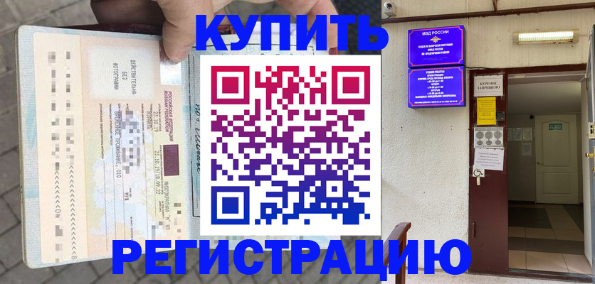 прописка в квартире в Североуральске
