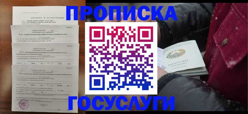 миграционный учет в Североуральске