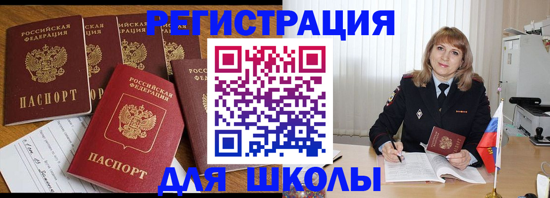 миграционный учет в Североуральске