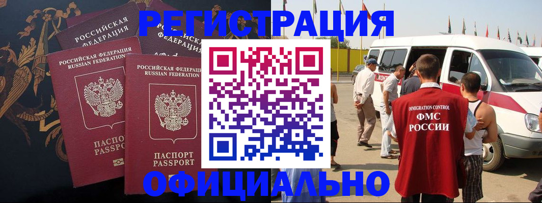 прописка паспорт в Североуральске